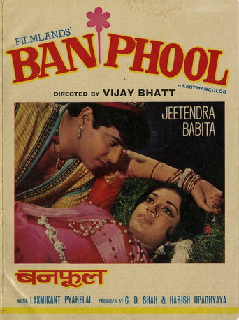 Cartel de बनफूल