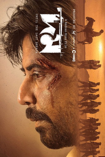 Cartel de দম