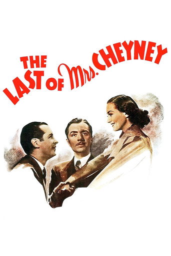 Cartel de El último adiós a la señora Cheyney