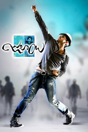 Cartel de జులాయి