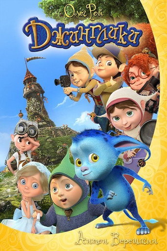 Cartel de Dzhingliki