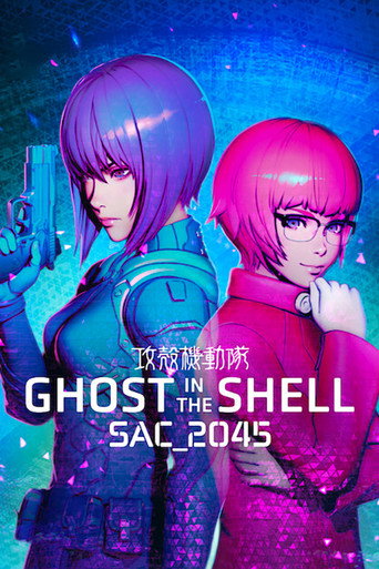 Cartel de Ghost in the Shell: SAC_2045