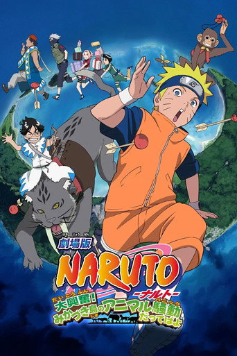 Cartel de Naruto: Guardianes del Reino de la Luna Creciente