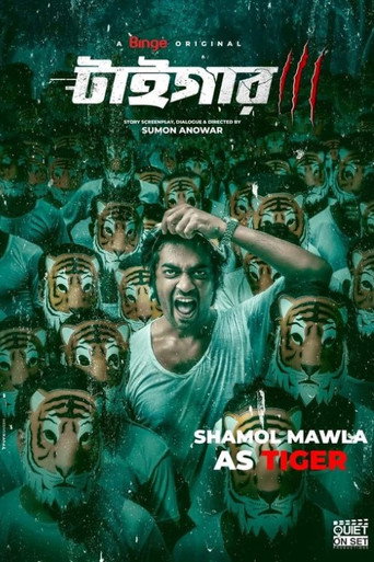 Cartel de Tiger