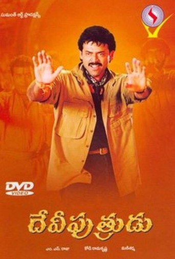 Cartel de దేవీపుత్రుడు