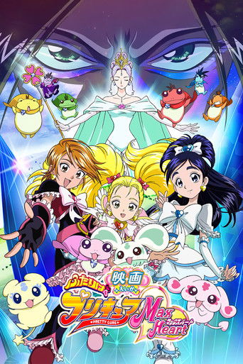 Cartel de Pretty Cure Max Heart: La película