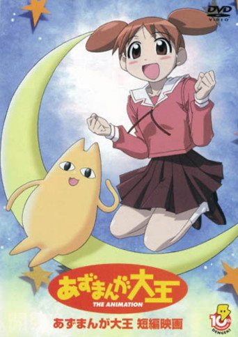 Cartel de Azumanga Daioh: The Very Short Movie