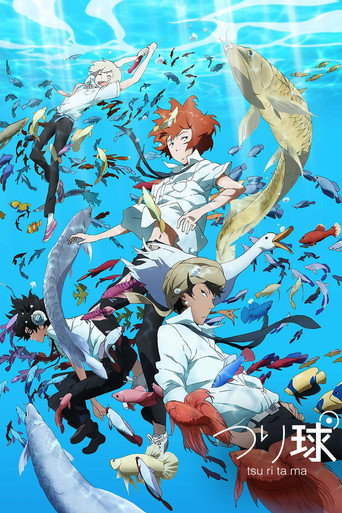 Cartel de Tsuritama