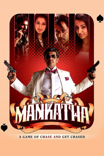 Cartel de மங்காத்தா
