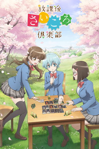 Cartel de Houkago Saikoro Club