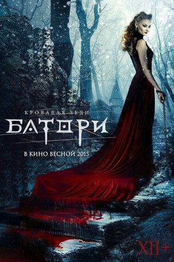 Cartel de Кровавая леди Батори