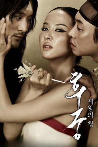 Cartel de The Concubine