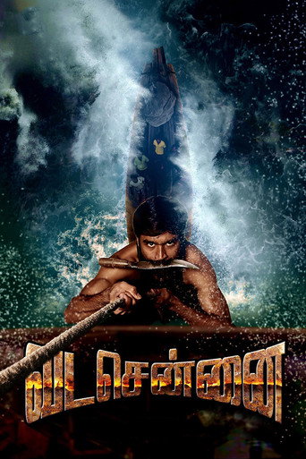 Cartel de வடசென்னை