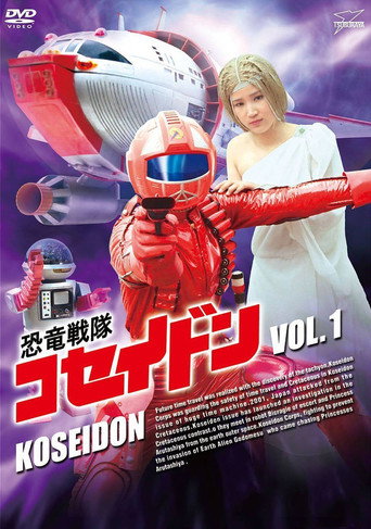 Cartel de 恐竜戦隊コセイドン