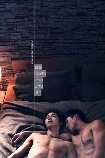 Cartel de เส้นลองจิจูดที่ 180 องศาลากผ่านเรา
