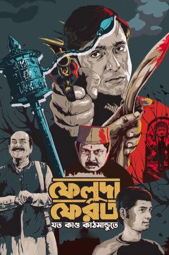 Cartel de ফেলুদা ফেরত - যত কাণ্ড কাঠমান্ডুতে