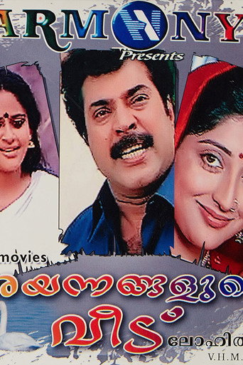 Cartel de അരയന്നങ്ങളുടെ വീട്