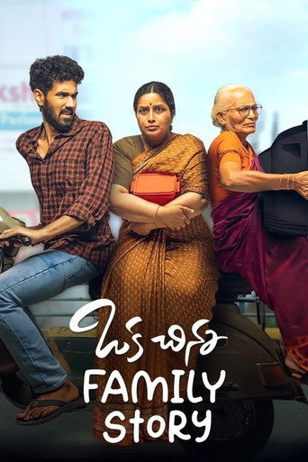 Cartel de ఒక చిన్న Family Story