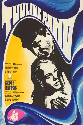 Cartel de Tuuline rand