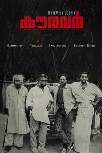 Cartel de കൗരവർ