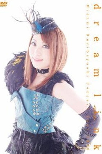 Cartel de 栗林みな実 dream link Concert Tour 2008