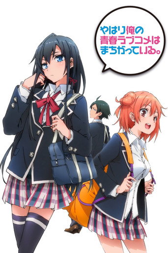 Cartel de Yahari Ore no Seishun Love Comedy wa Machigatteiru.