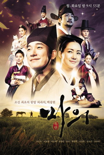Cartel de 마의