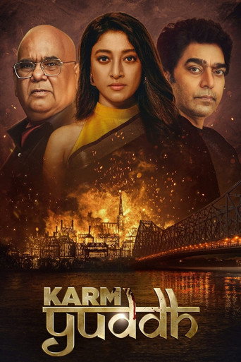 Cartel de कर्म युद्ध