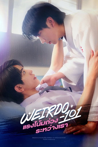 Cartel de แรงโน้มถ่วงระหว่างเรา
