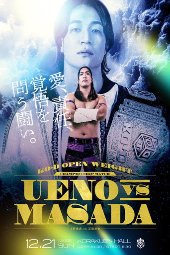 Cartel de DDT Ring Finale 2025 ~Everyone is the star of the curtain call~