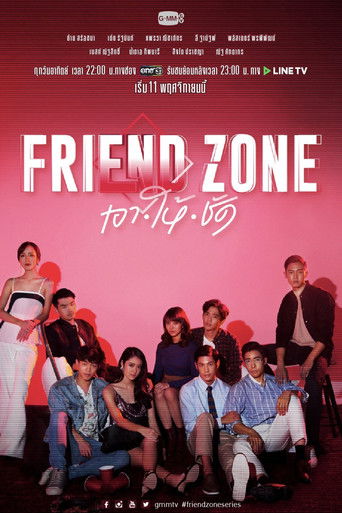 Cartel de FriendZone