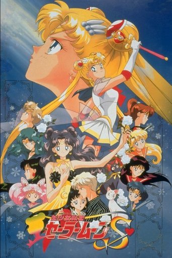Cartel de Sailor Moon S: El amor de la princesa Kaguya