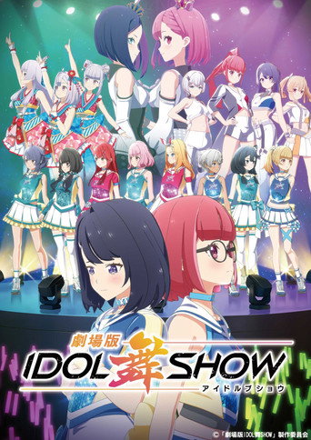 Cartel de Gekijouban IDOL bu SHOW