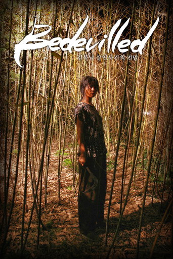 Cartel de Bedevilled