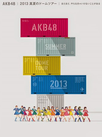 Cartel de 東京公演1日目秋元才加 卒業