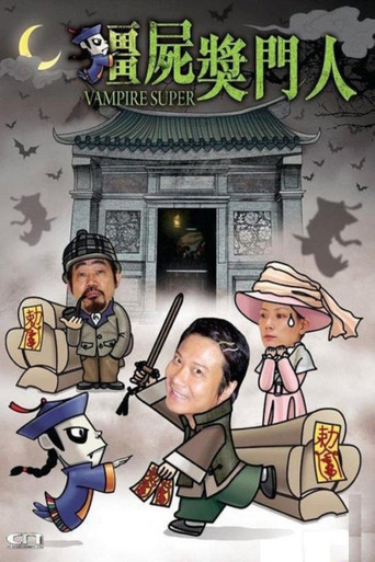 Cartel de Vampire Super
