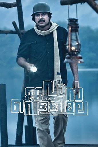 Cartel de ജവാൻ ഓഫ് വെള്ളിമല