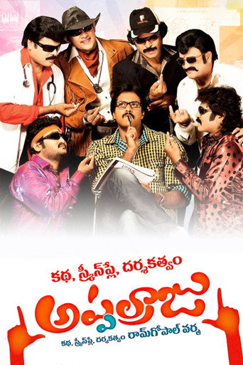 Cartel de కథ, స్క్రీన్‌ప్లే, దర్శకత్వం, అప్పల్రాజు