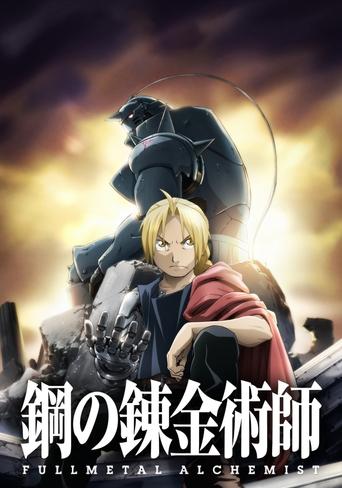 Cartel de Fullmetal Alchemist: Brotherhood