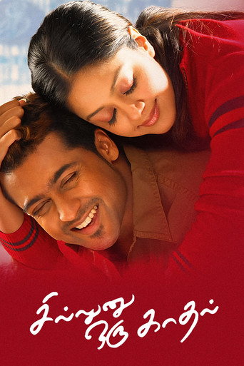 Cartel de சில்லுனு ஒரு காதல்