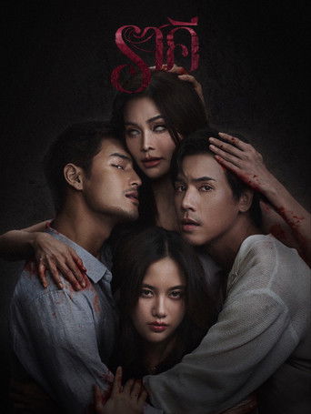 Cartel de ราคี