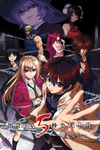Cartel de Deatte 5-byou de Battle