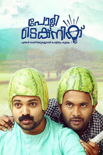Cartel de പോളിടെക്നിക്