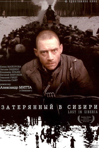 Cartel de Затерянный в Сибири