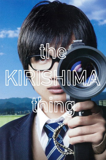 Cartel de The Kirishima Thing