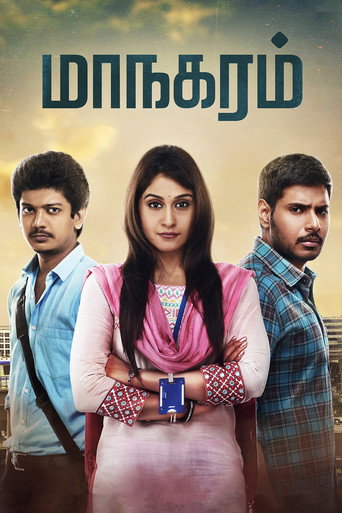 Cartel de Maanagaram