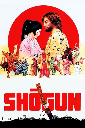 Cartel de Shōgun