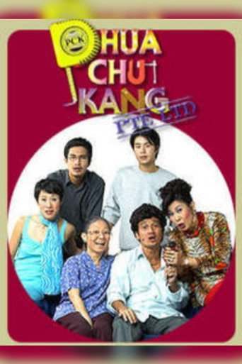 Cartel de Phua Chu Kang Pte Ltd