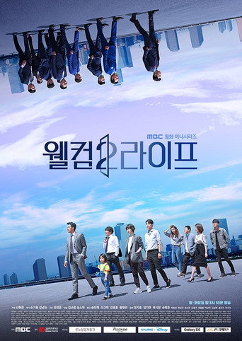 Cartel de 웰컴2라이프