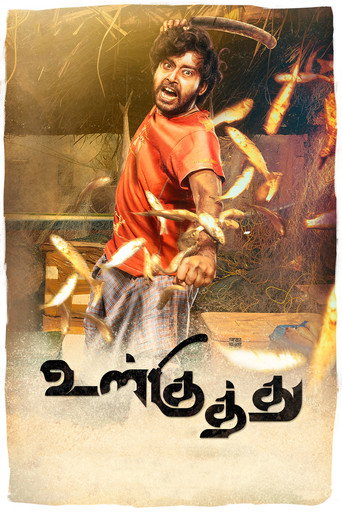 Cartel de உள்குத்து